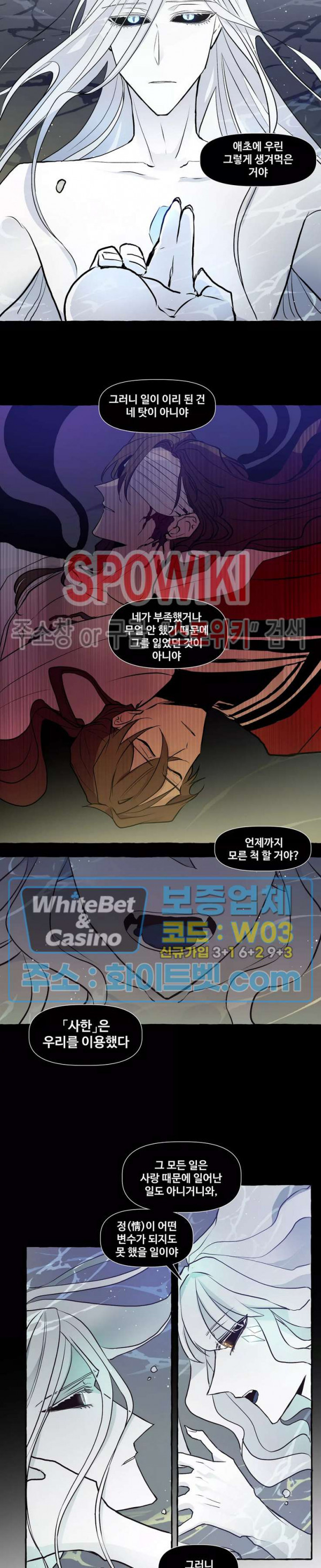 사하전 31화 4
