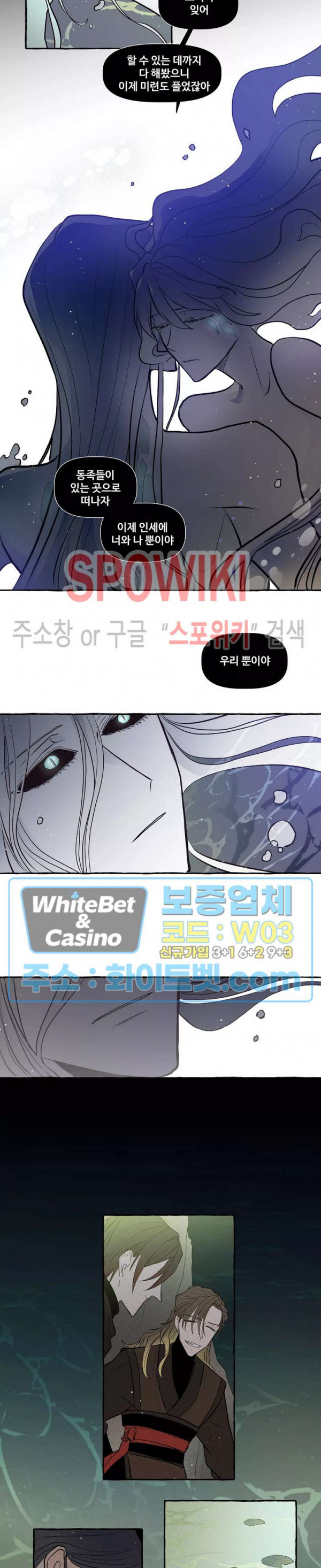 사하전 31화 5