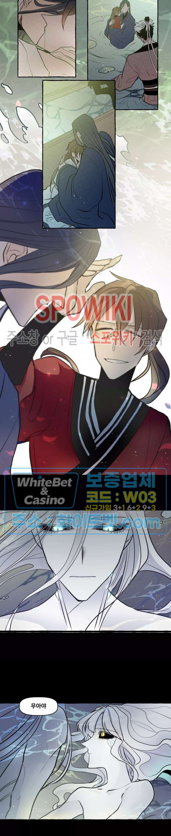 사하전 31화 6