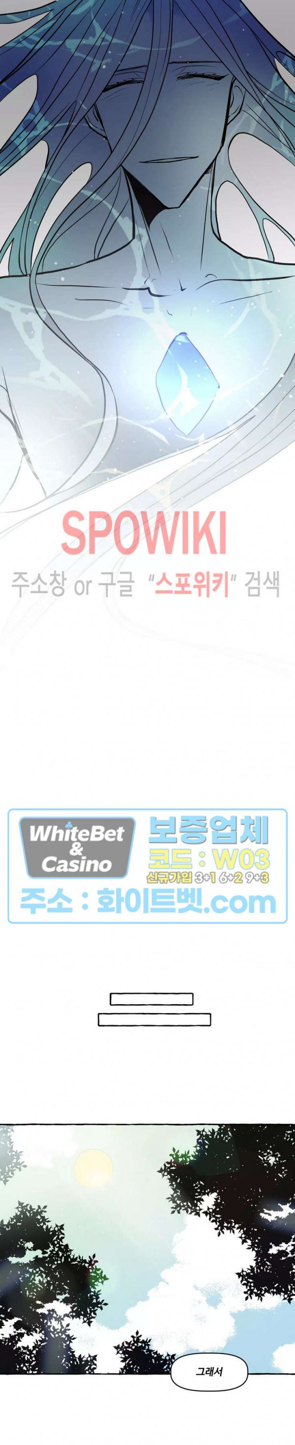 사하전 31화 8