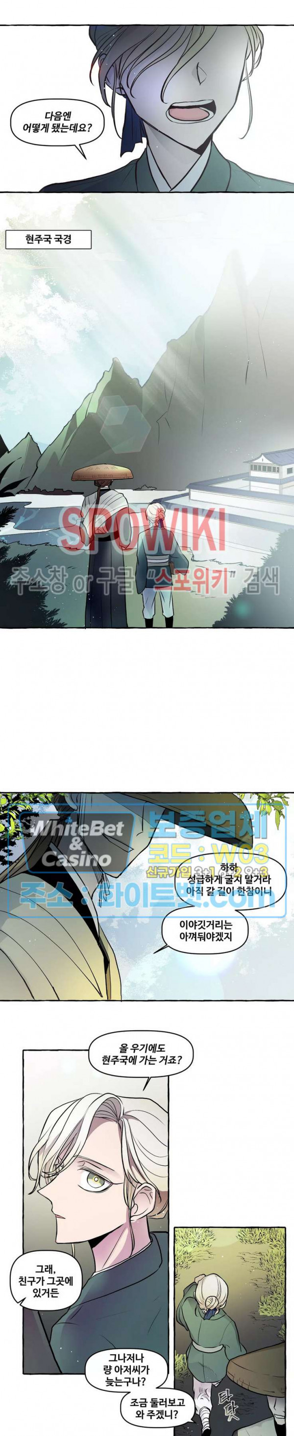 사하전 31화 9