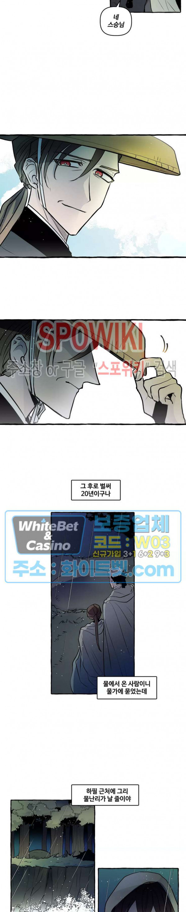 사하전 31화 10