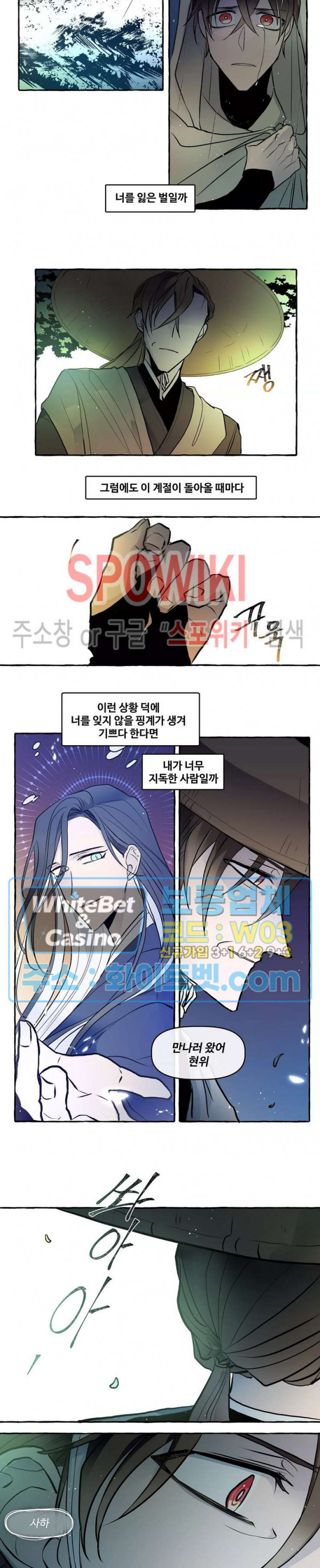 사하전 31화 11