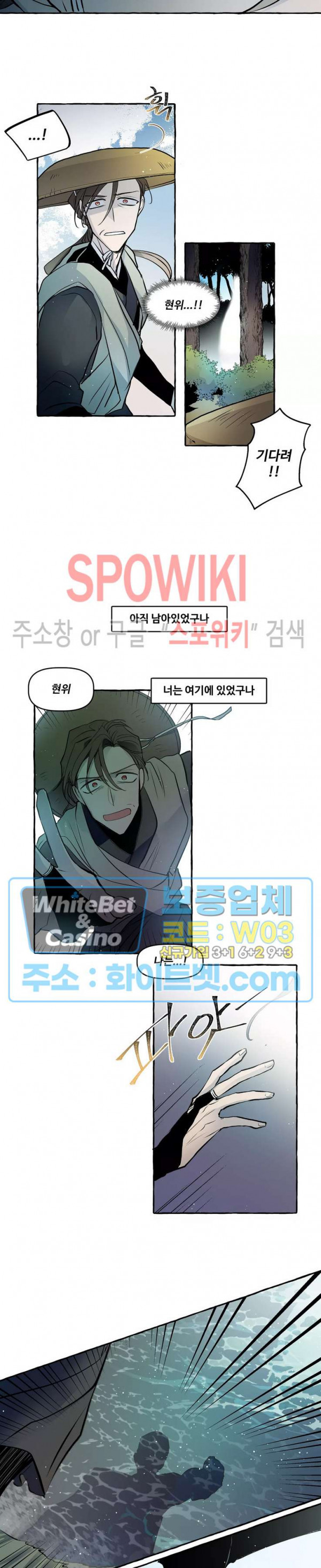 사하전 31화 12