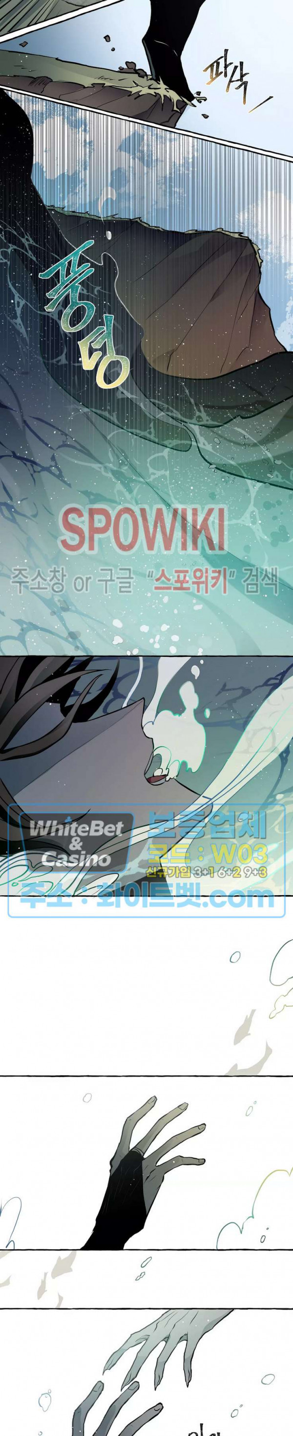사하전 31화 13