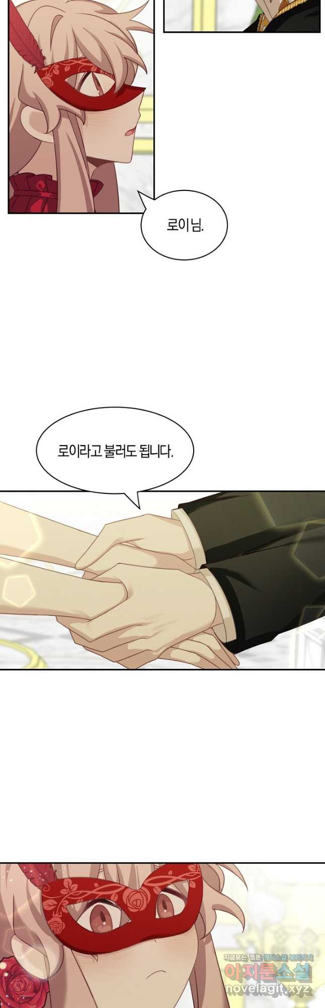 남주는 내가 차지한다 29화 5