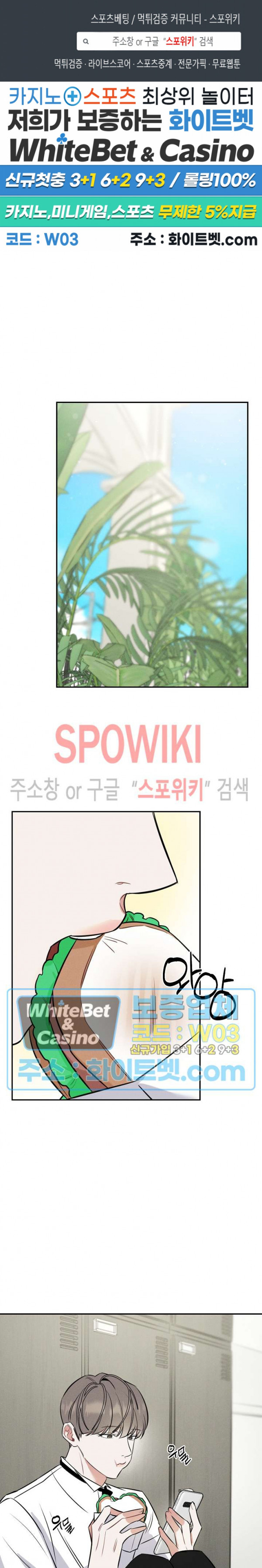 밤의 해 3화 1