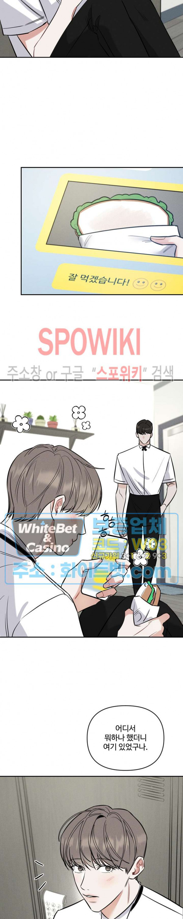밤의 해 3화 2