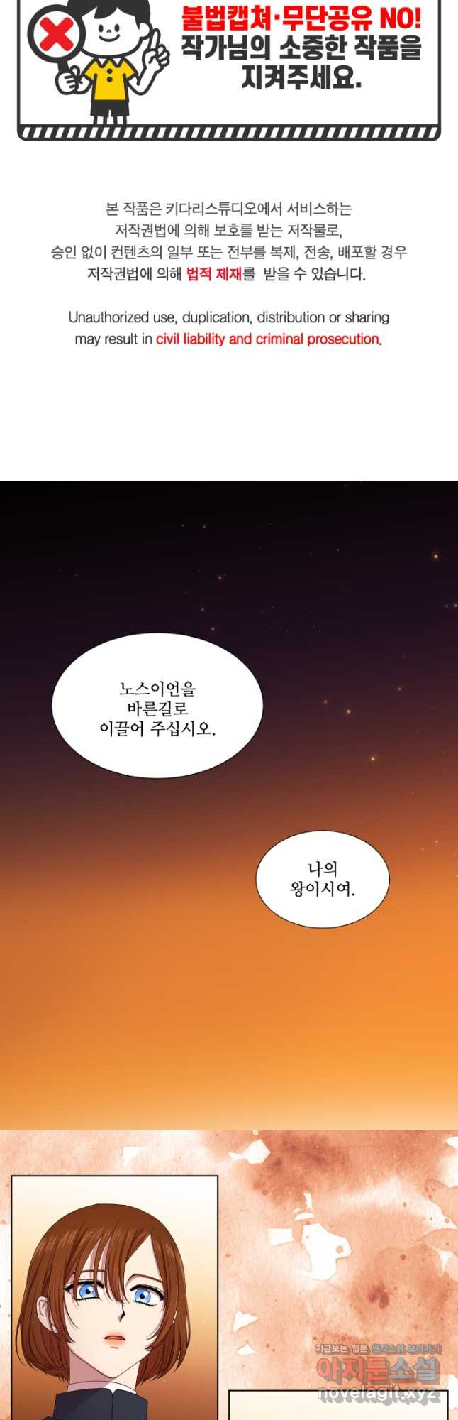 빛과 그림자 골든 타임 118화 2