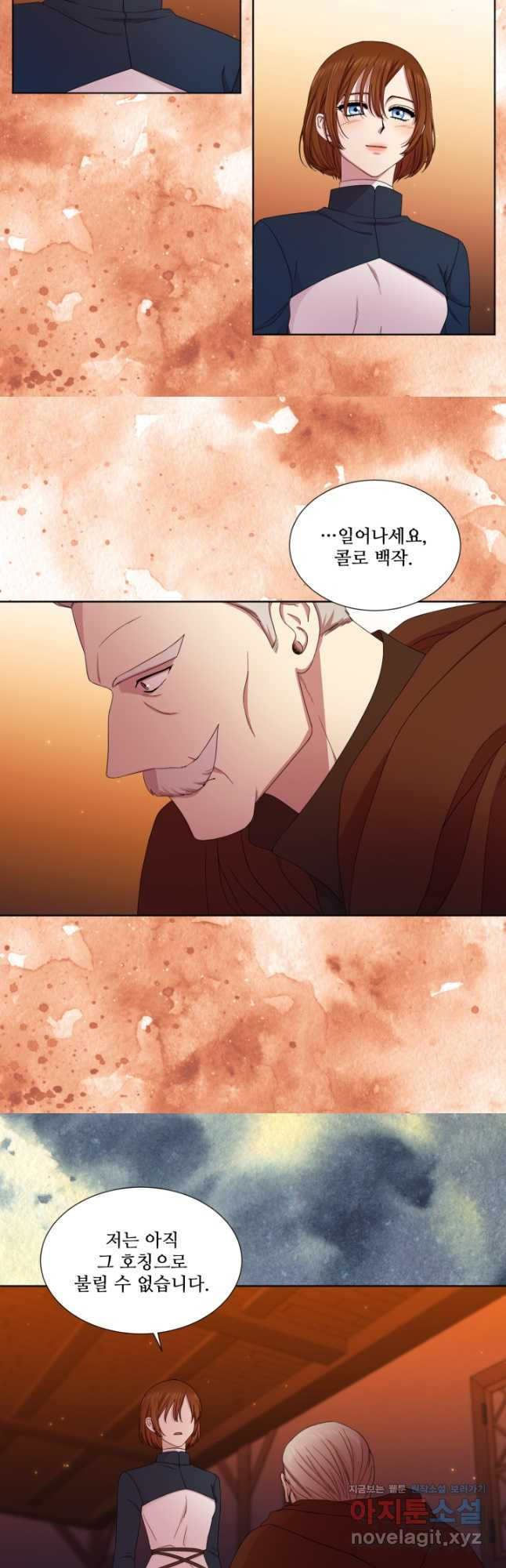빛과 그림자 골든 타임 118화 3