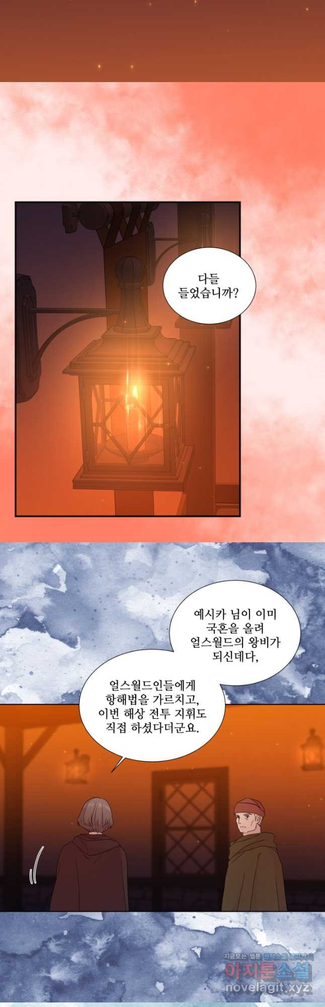 빛과 그림자 골든 타임 118화 5