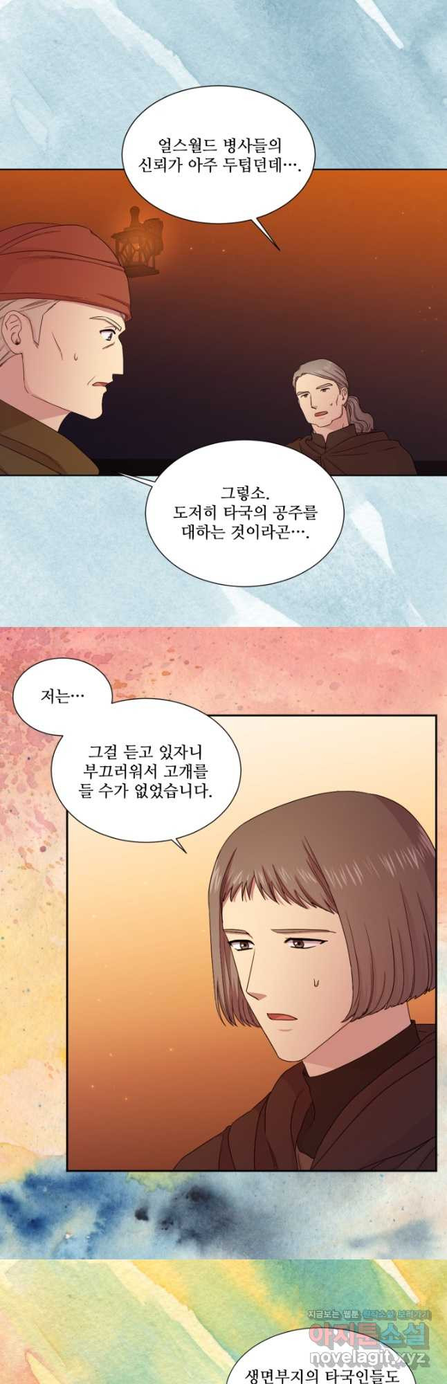 빛과 그림자 골든 타임 118화 6