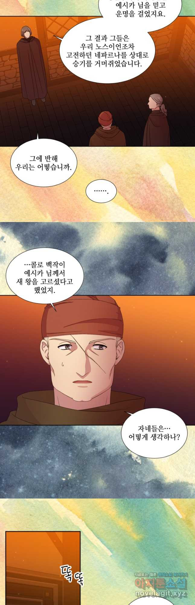 빛과 그림자 골든 타임 118화 7