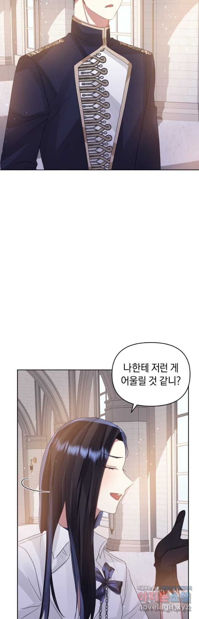 악녀인데 남주를 주워버렸다 40화 5