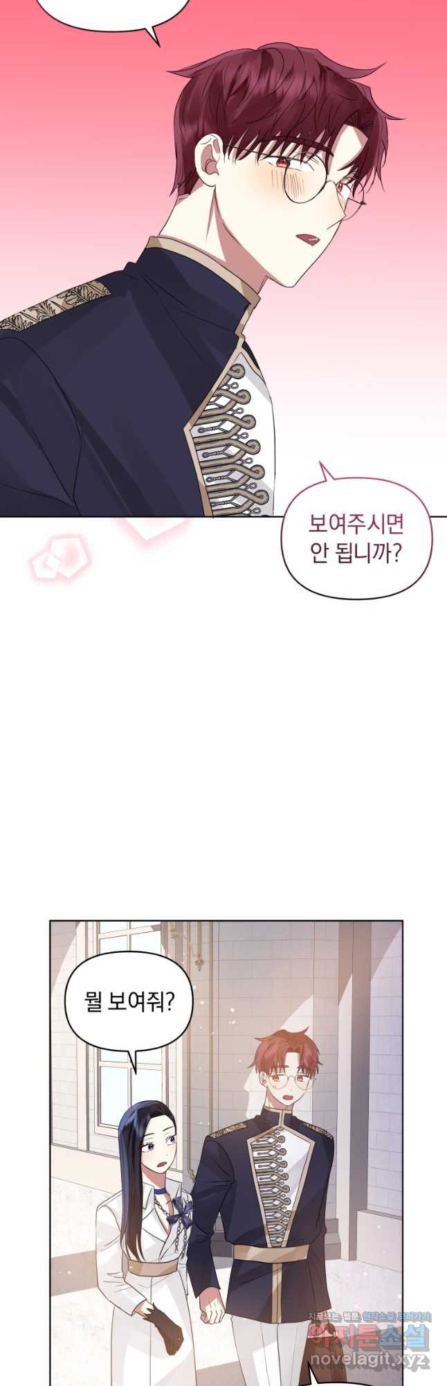 악녀인데 남주를 주워버렸다 40화 8