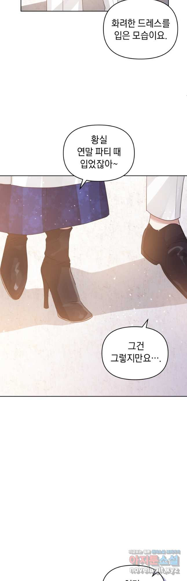 악녀인데 남주를 주워버렸다 40화 9