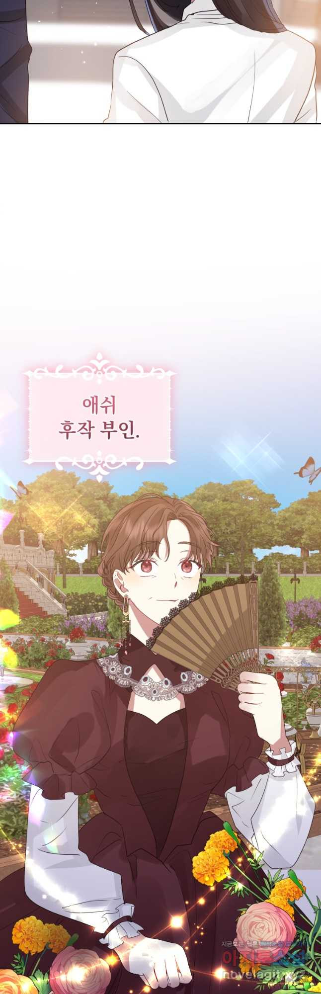 악녀인데 남주를 주워버렸다 40화 11