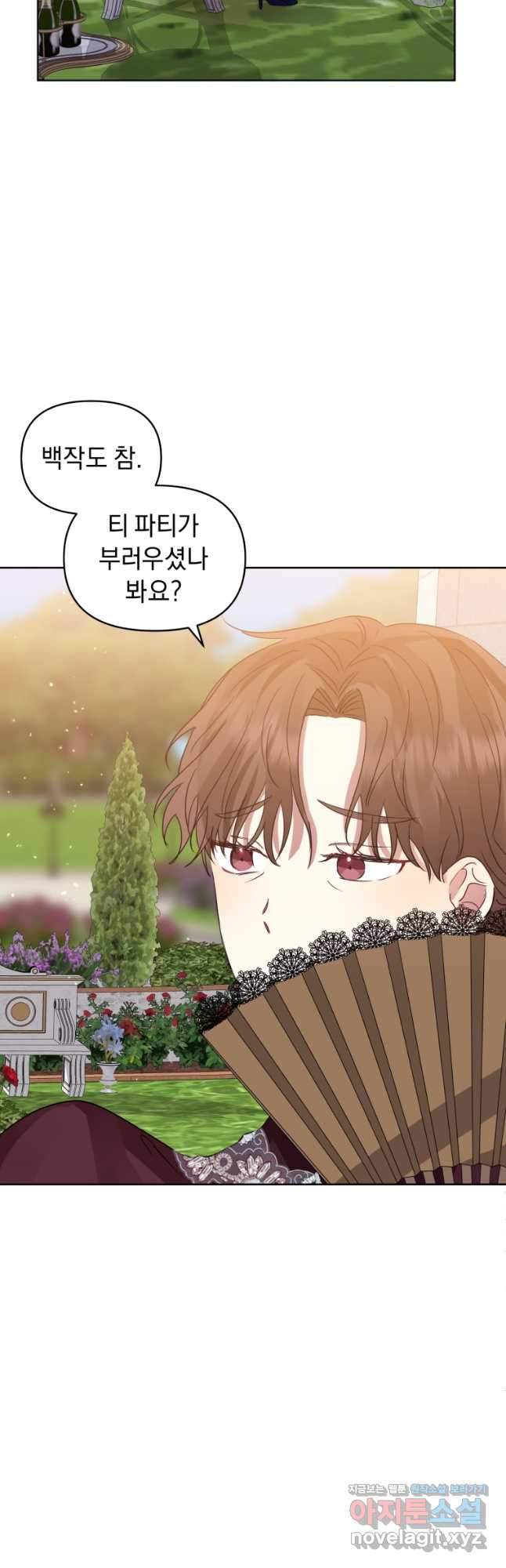 악녀인데 남주를 주워버렸다 40화 17