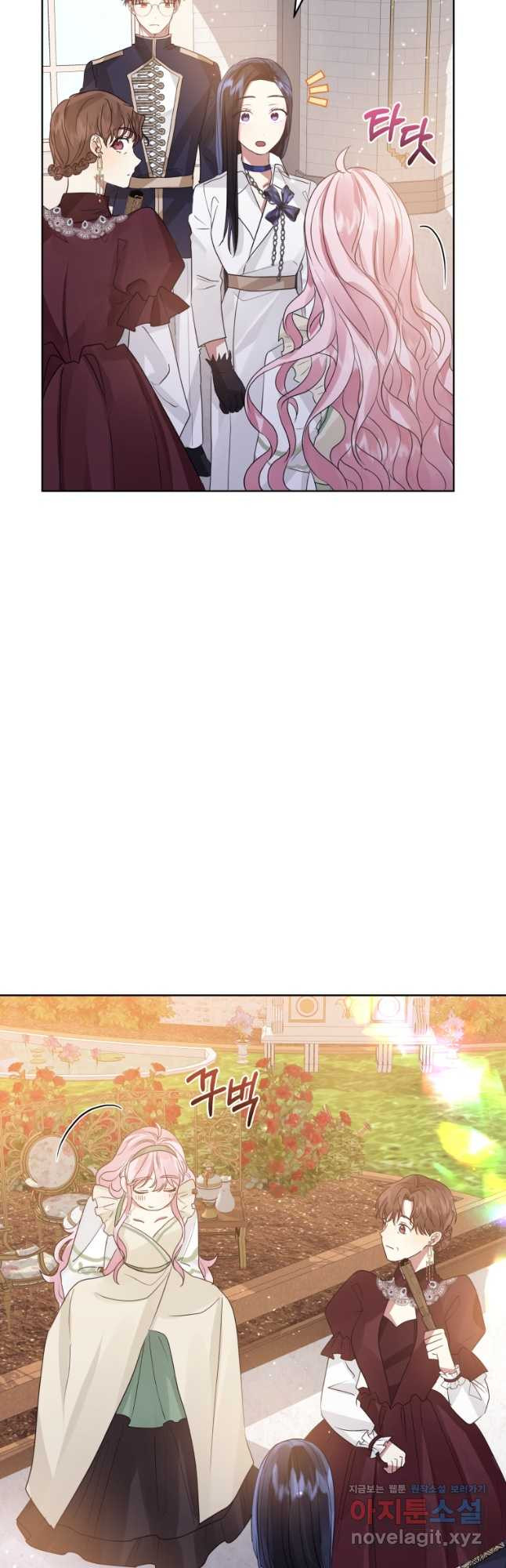 악녀인데 남주를 주워버렸다 40화 21