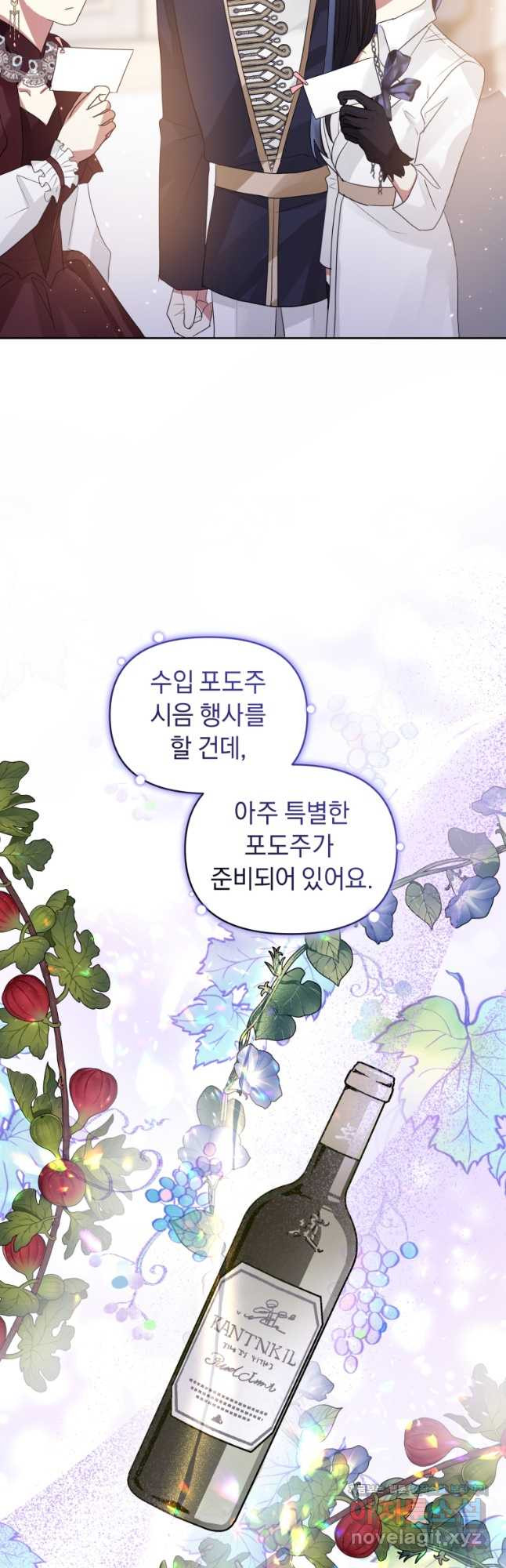 악녀인데 남주를 주워버렸다 40화 24