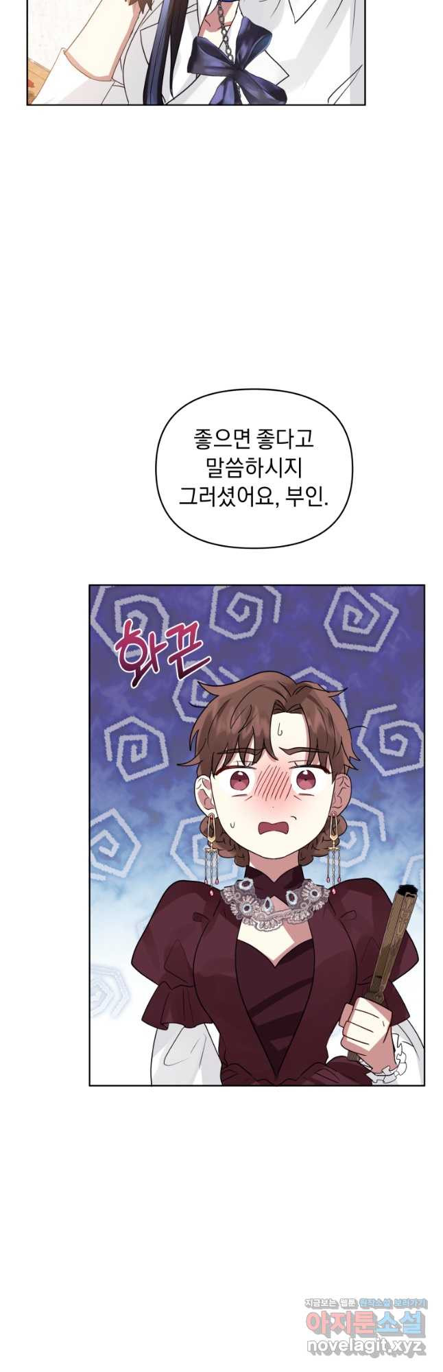 악녀인데 남주를 주워버렸다 40화 28