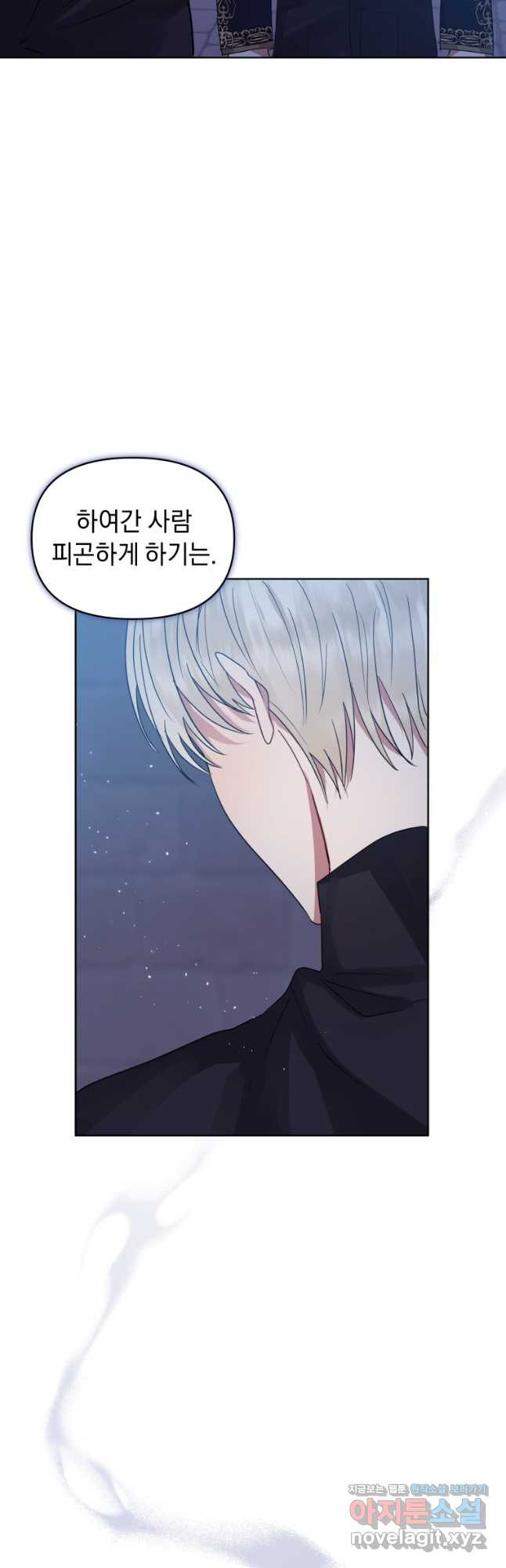 악녀인데 남주를 주워버렸다 40화 36