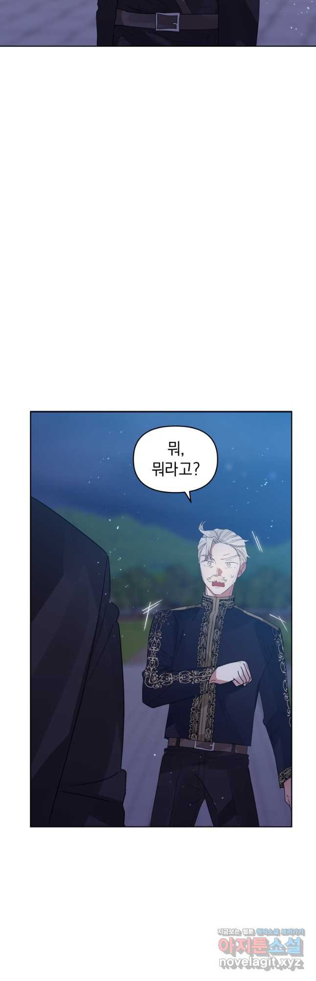 악녀인데 남주를 주워버렸다 40화 43