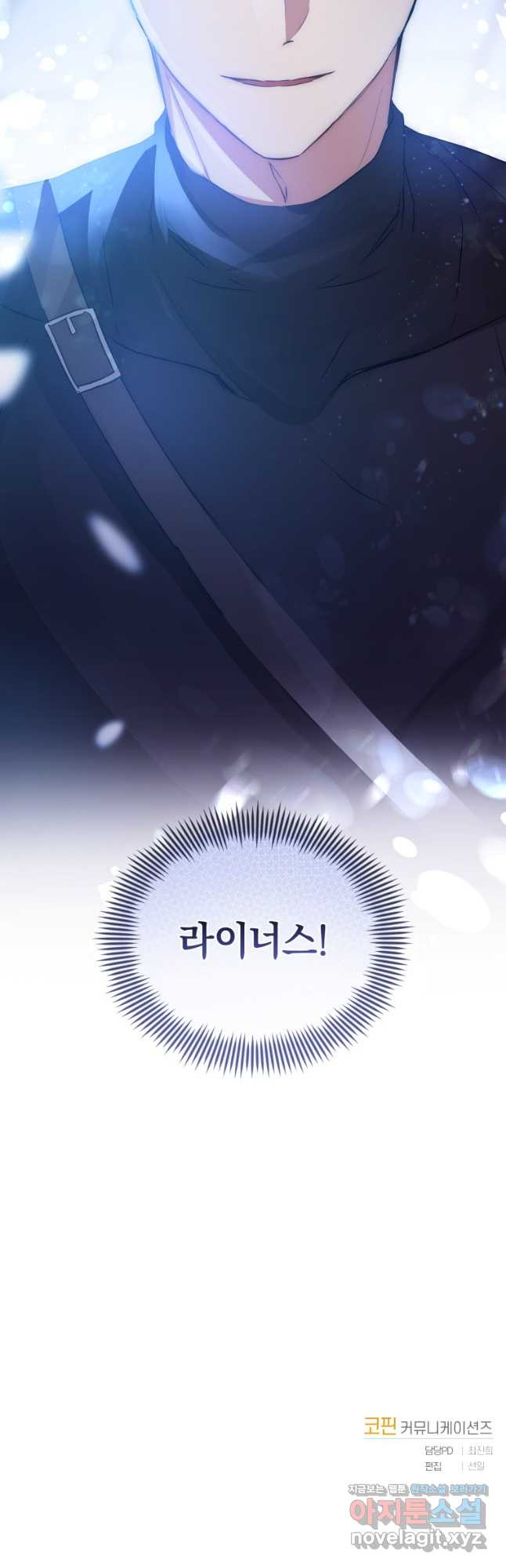 악녀인데 남주를 주워버렸다 40화 50