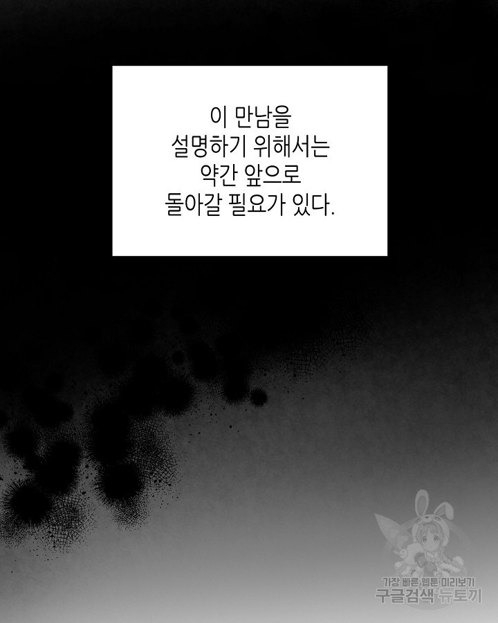 황태자의 약혼녀 7화 5