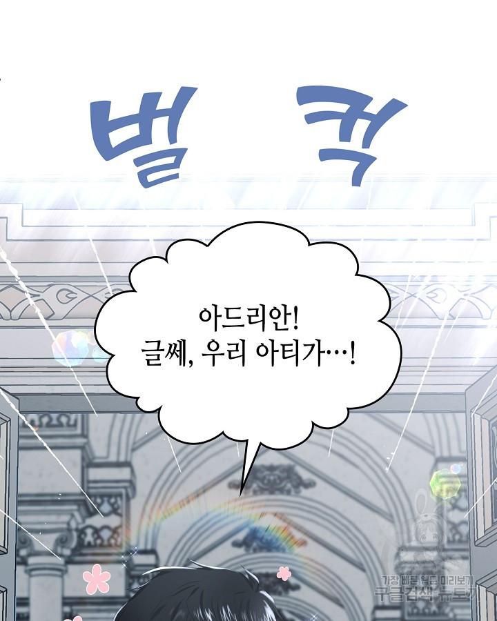황태자의 약혼녀 7화 7