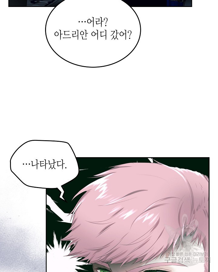 황태자의 약혼녀 7화 10