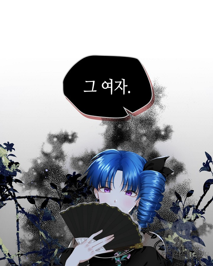 황태자의 약혼녀 7화 12