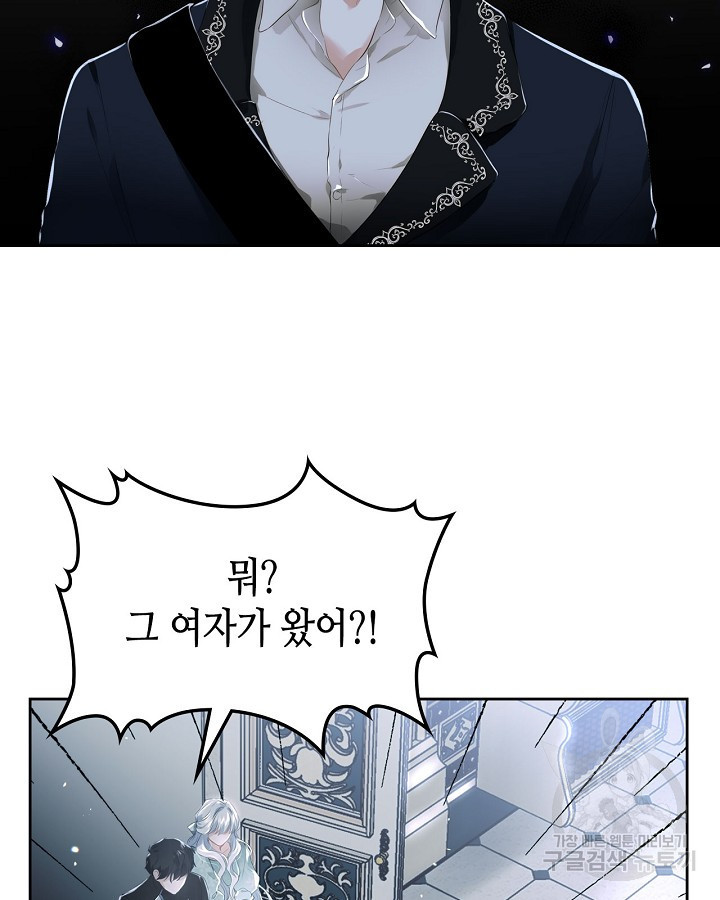 황태자의 약혼녀 7화 14