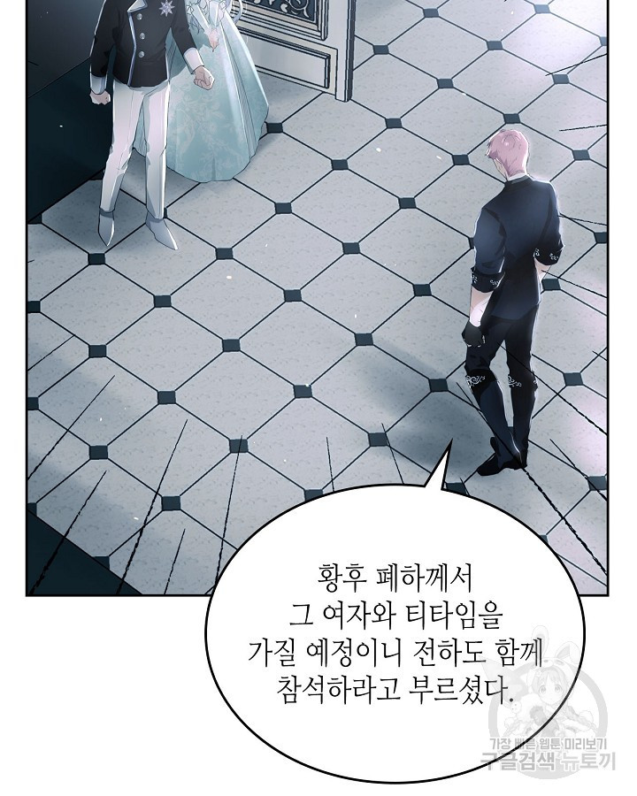 황태자의 약혼녀 7화 15