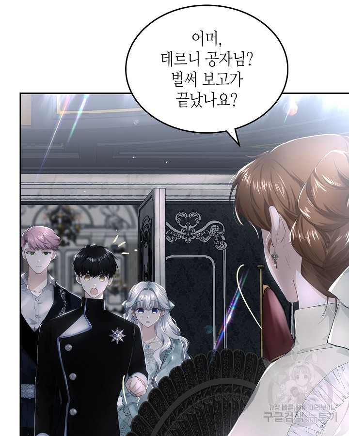 황태자의 약혼녀 7화 22