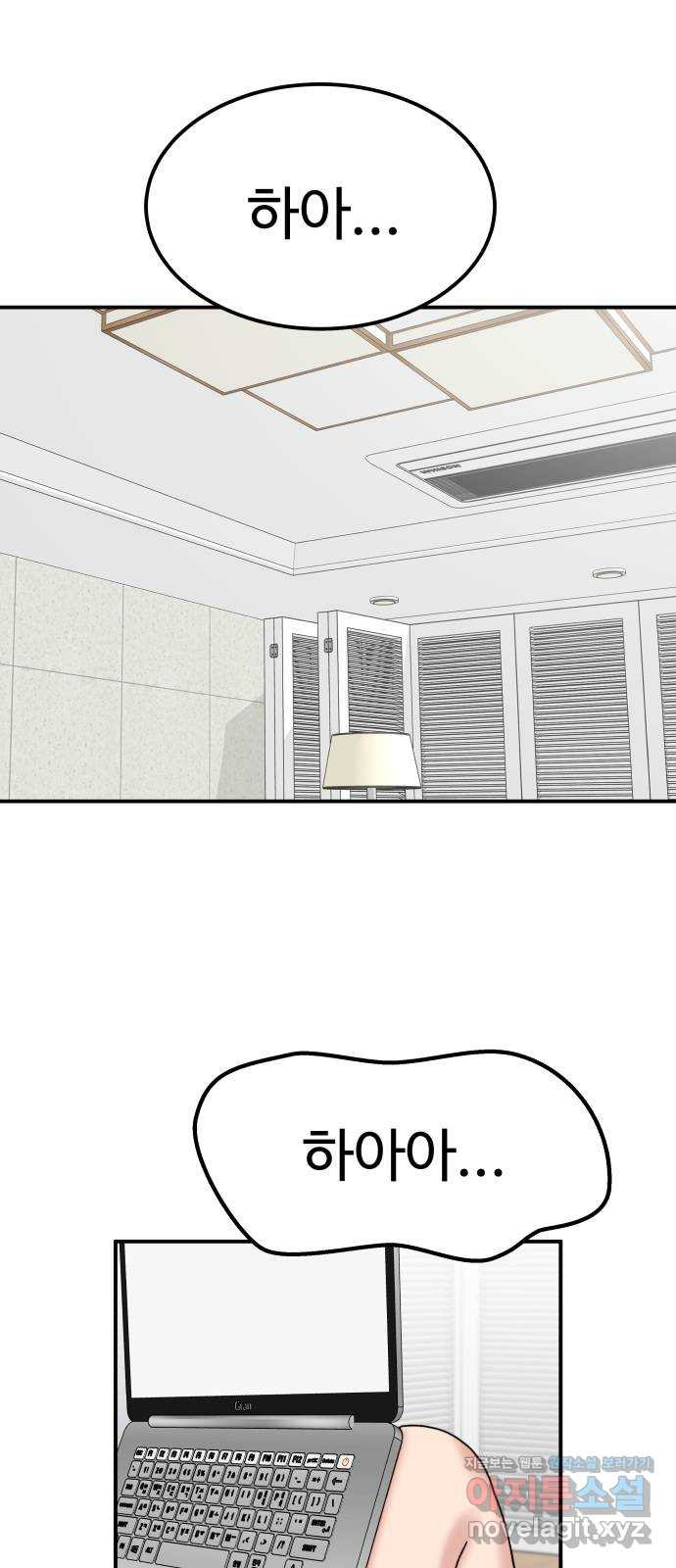 내남친 킹카만들기 36화: 커플 룩북 촬영기(2) 1