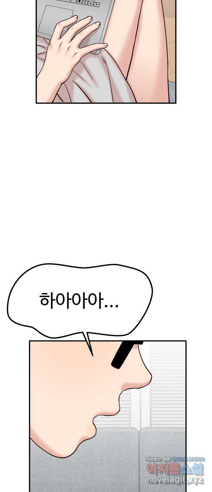 내남친 킹카만들기 36화: 커플 룩북 촬영기(2) 2