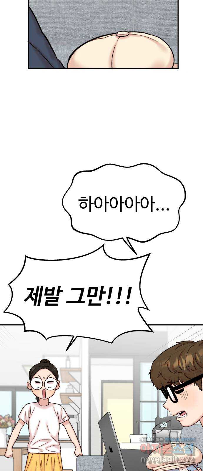 내남친 킹카만들기 36화: 커플 룩북 촬영기(2) 3