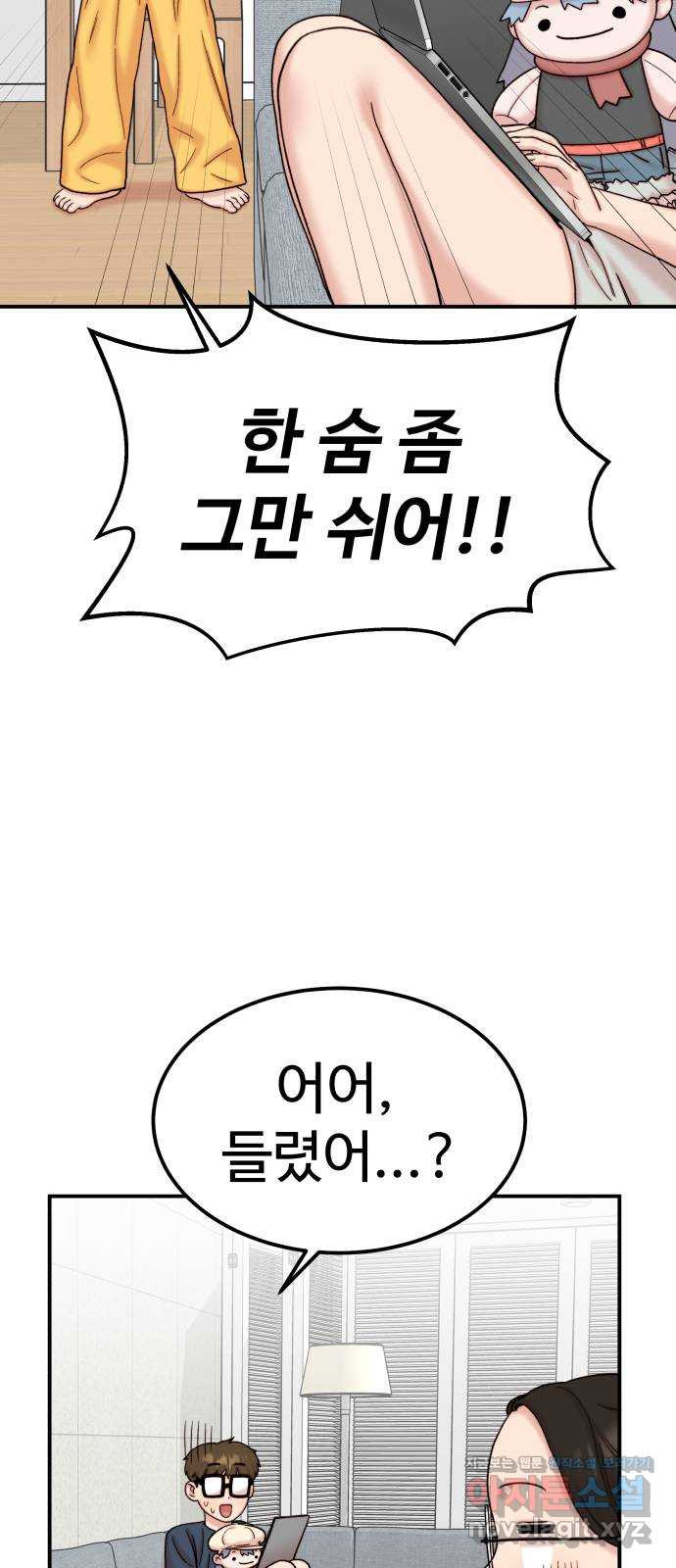 내남친 킹카만들기 36화: 커플 룩북 촬영기(2) 4