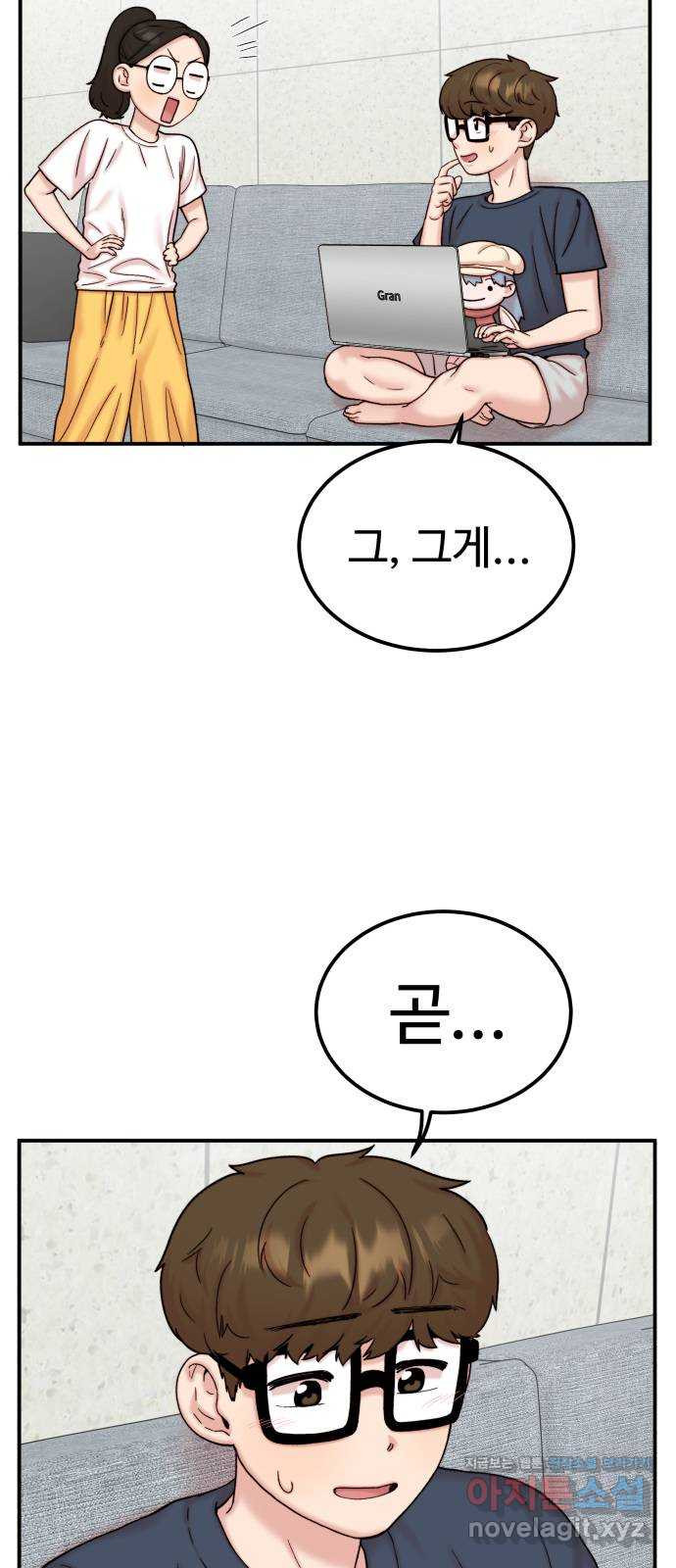 내남친 킹카만들기 36화: 커플 룩북 촬영기(2) 6