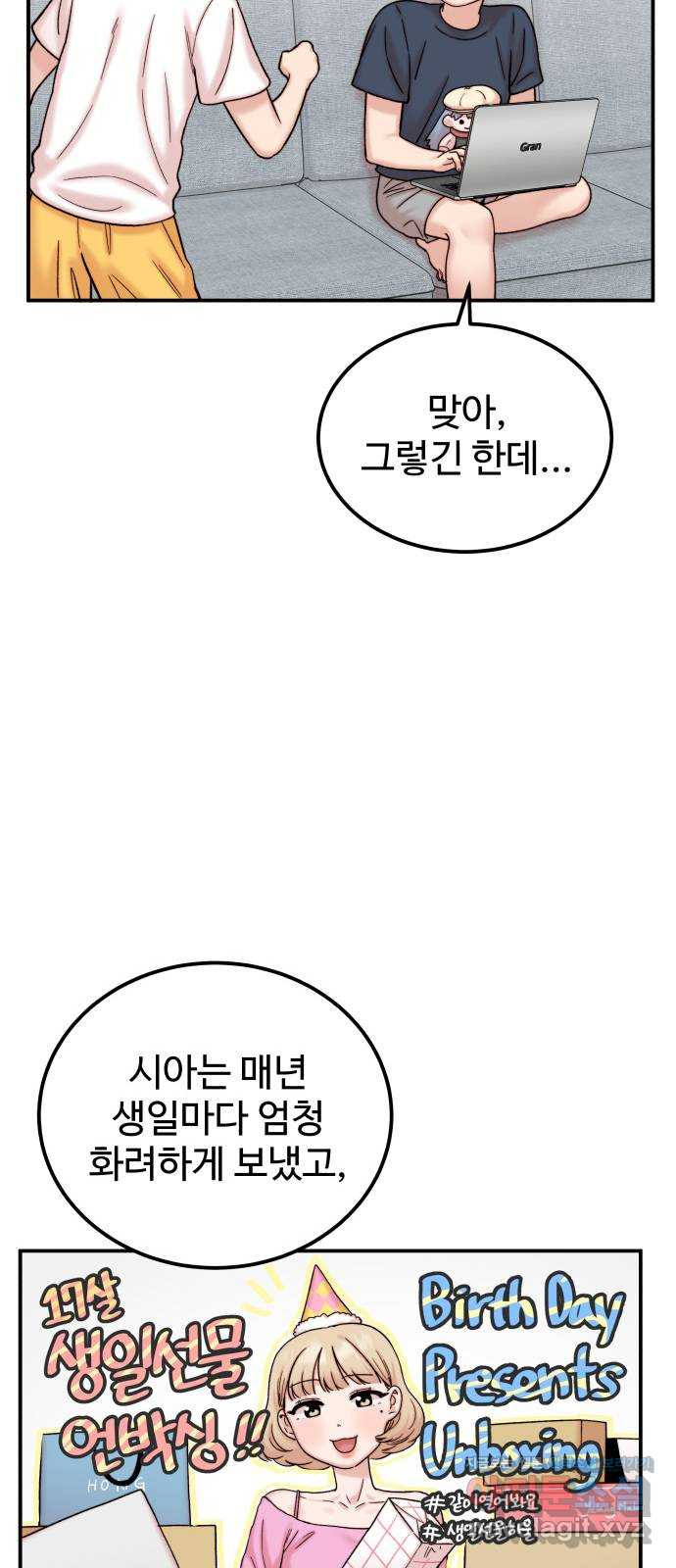 내남친 킹카만들기 36화: 커플 룩북 촬영기(2) 9