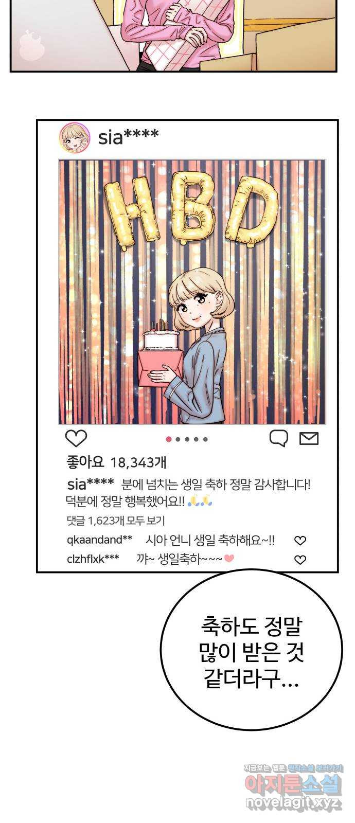 내남친 킹카만들기 36화: 커플 룩북 촬영기(2) 10