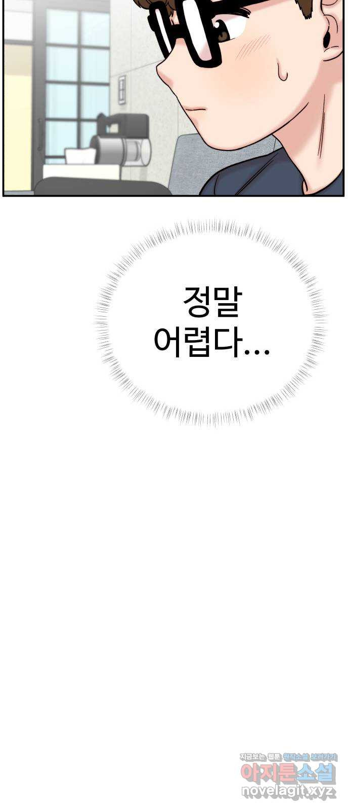 내남친 킹카만들기 36화: 커플 룩북 촬영기(2) 17