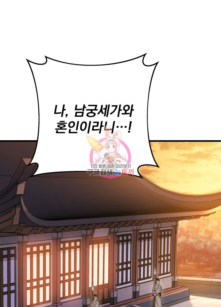 구천구검 2화 1
