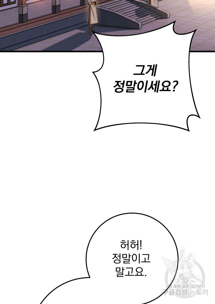 구천구검 2화 2