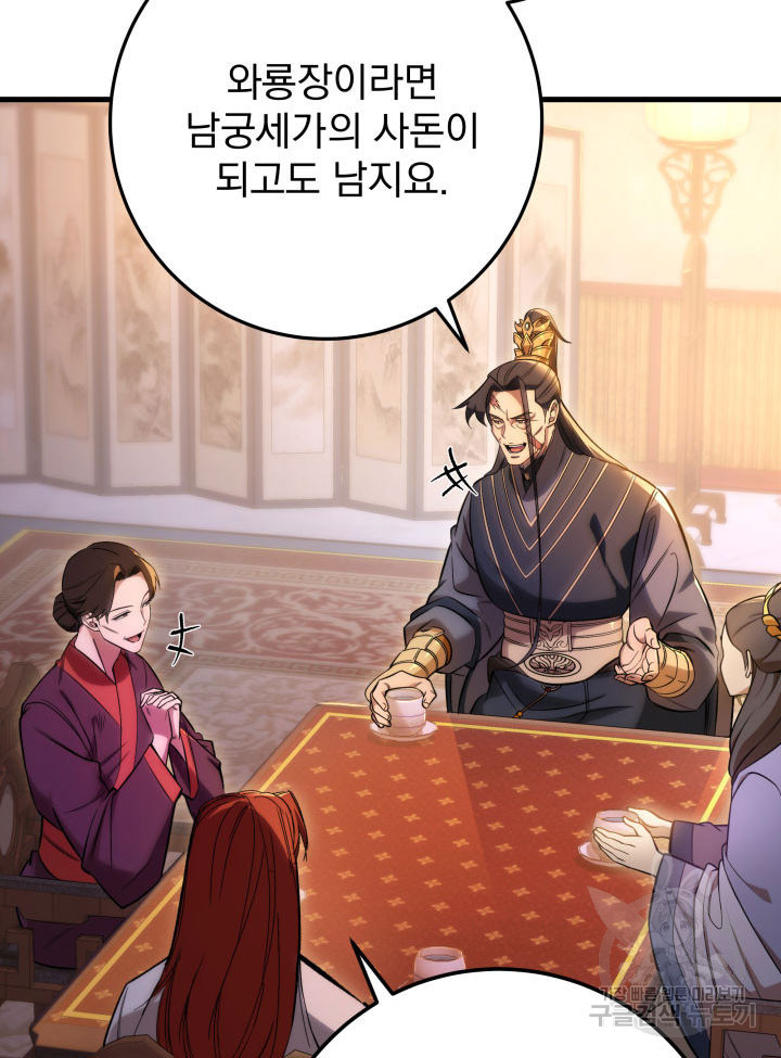 구천구검 2화 3