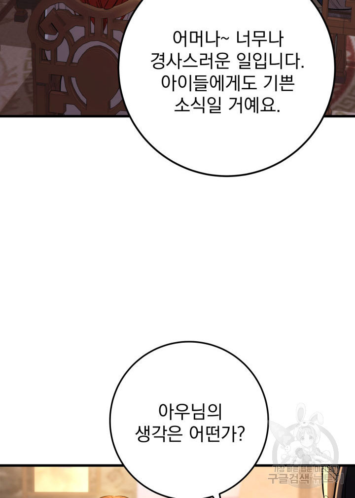 구천구검 2화 4