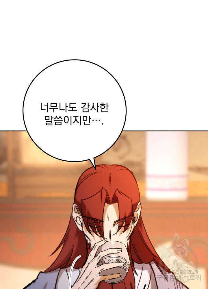 구천구검 2화 7