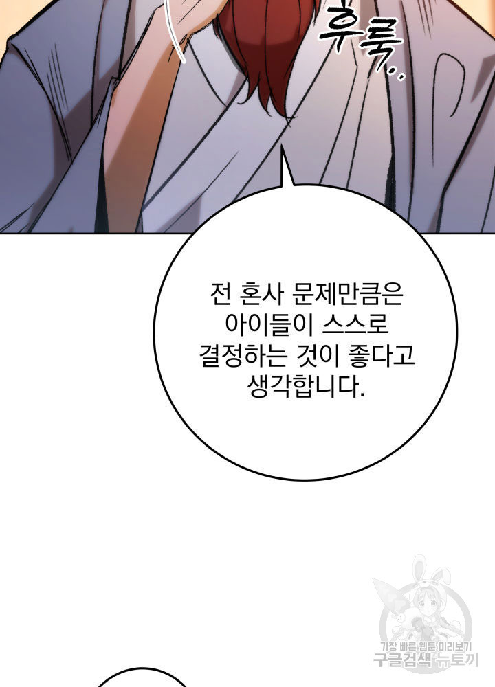 구천구검 2화 8