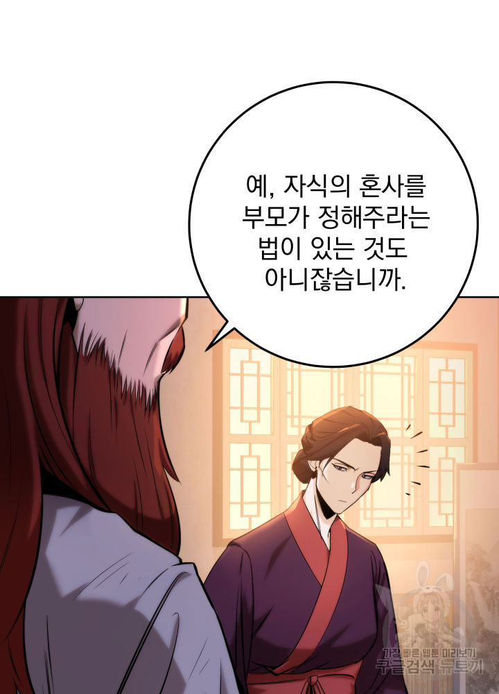 구천구검 2화 10